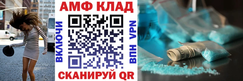 АМФЕТАМИН Розовый  Соль-Илецк 