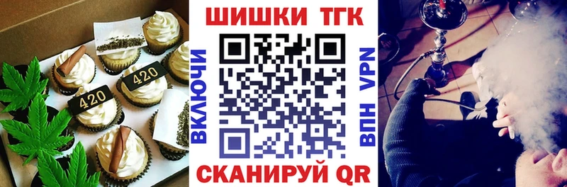 Печенье с ТГК конопля  Соль-Илецк 