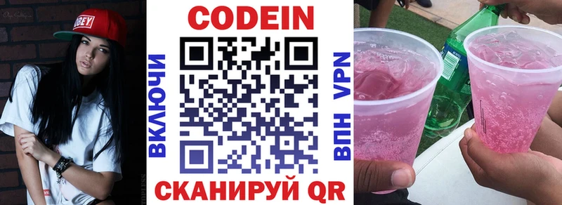 Codein напиток Lean (лин)  MEGA ссылка  Соль-Илецк 