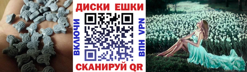 купить  цена  Соль-Илецк  Экстази ешки 