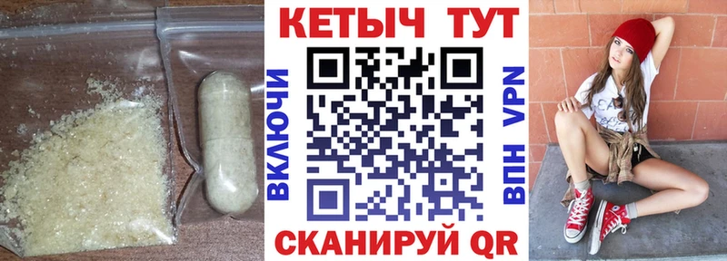 КЕТАМИН VHQ  Соль-Илецк 