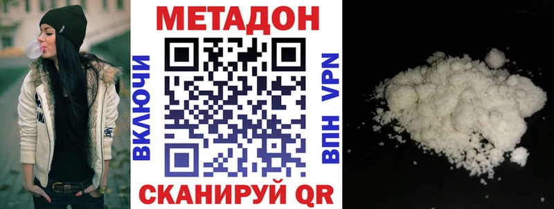 Метадон VHQ  Соль-Илецк 