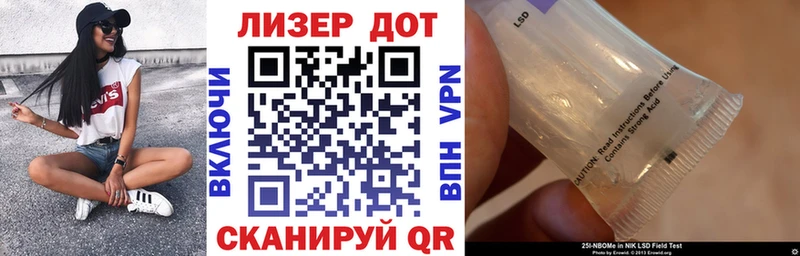Марки 25I-NBOMe 1,5мг Соль-Илецк