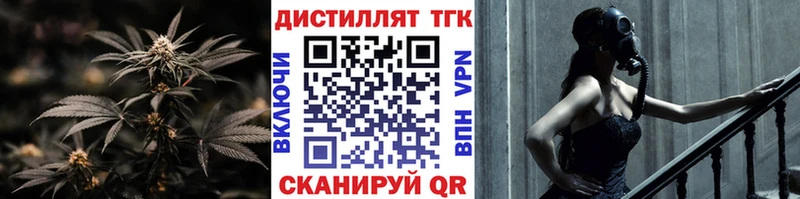 кракен зеркало  как найти закладки  Соль-Илецк  Дистиллят ТГК вейп с тгк 
